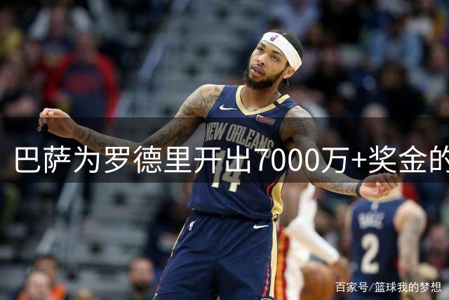 巴萨为罗德里开出7000万+奖金的第三份报价