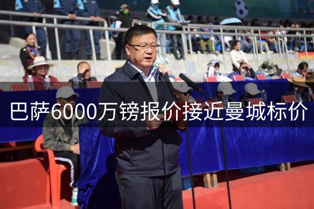 巴萨6000万镑报价接近曼城标价 罗德里转会或引发中场洗牌
